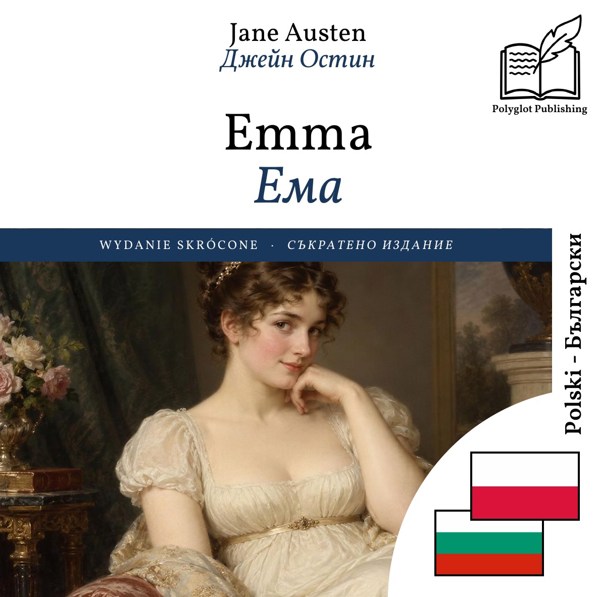 Ема
