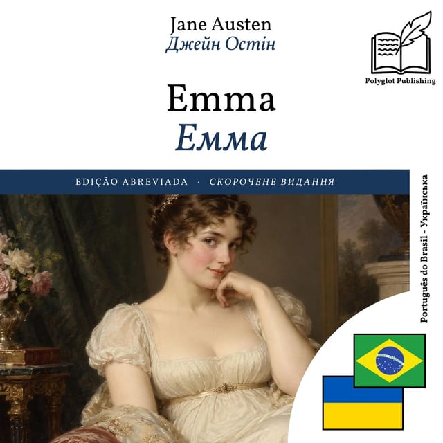 Емма