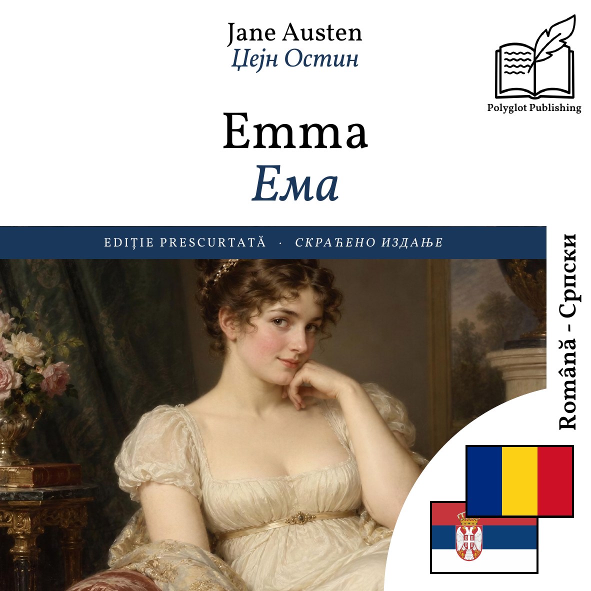 Ема