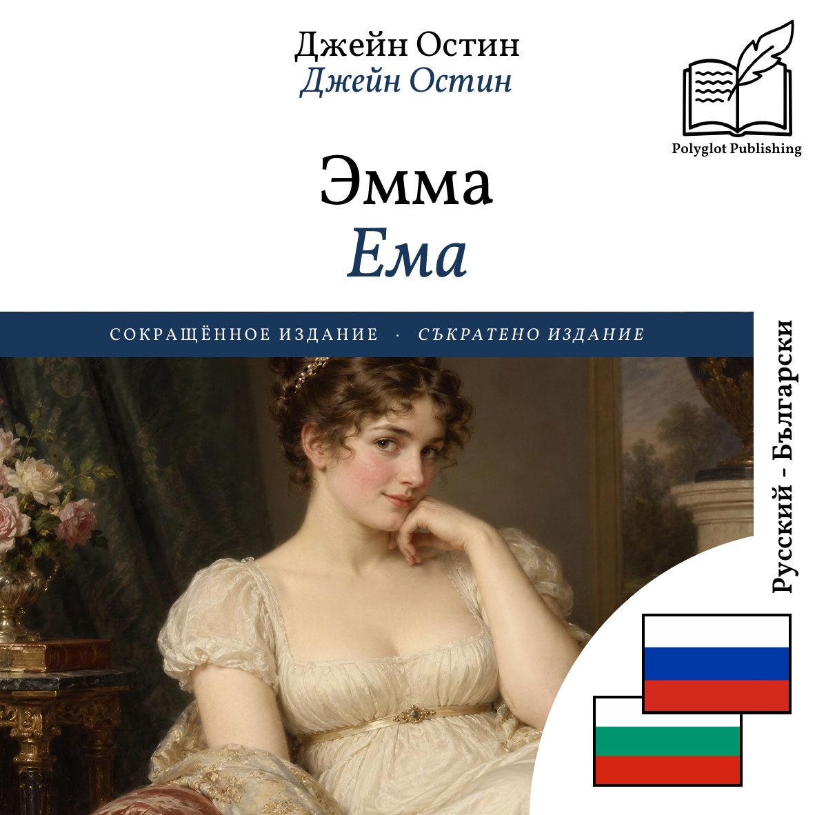 Ема