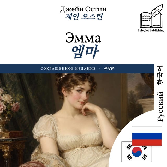 엠마