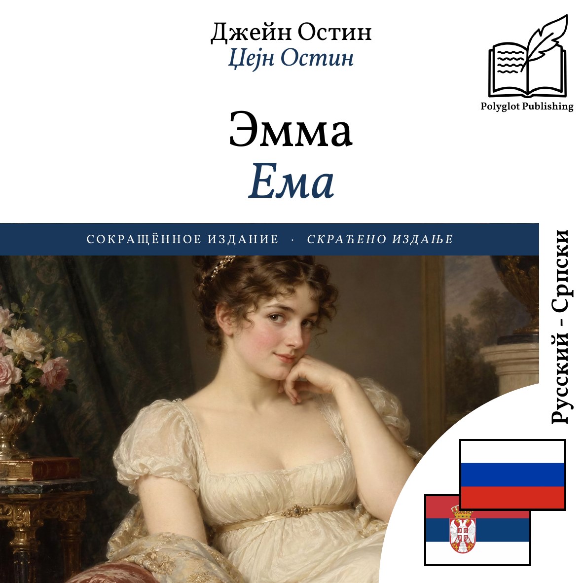Ема
