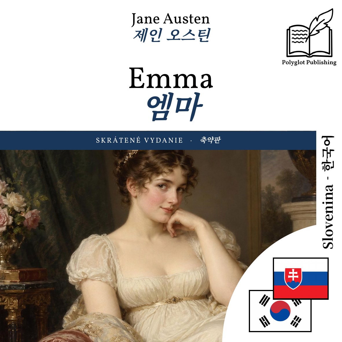 엠마