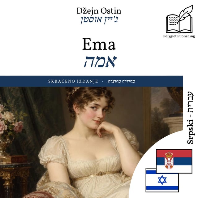 אמה