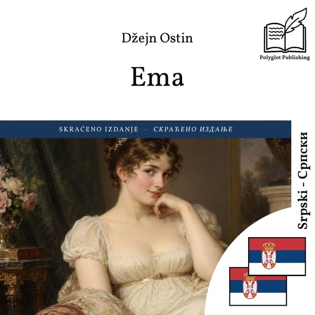 Ема