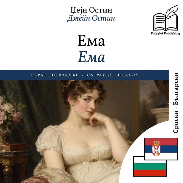Ема