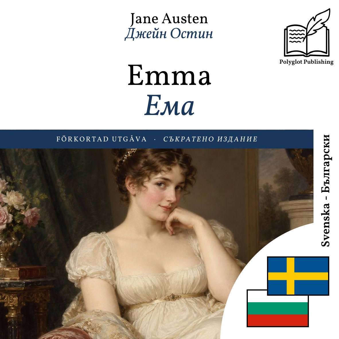 Ема