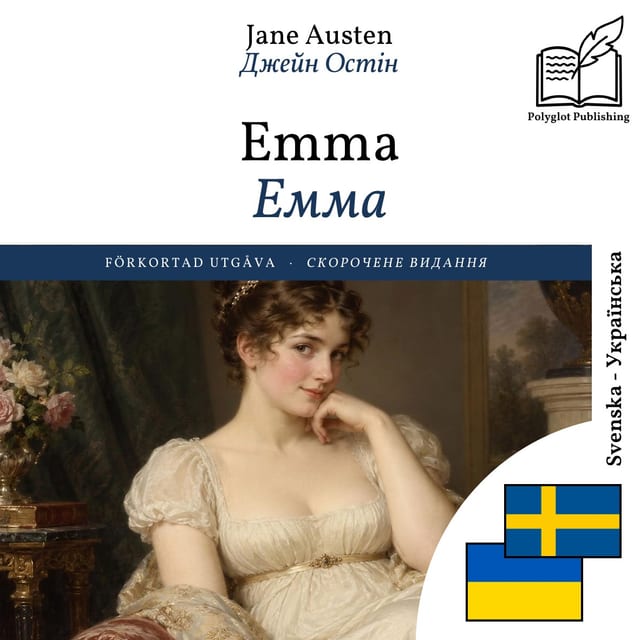 Емма