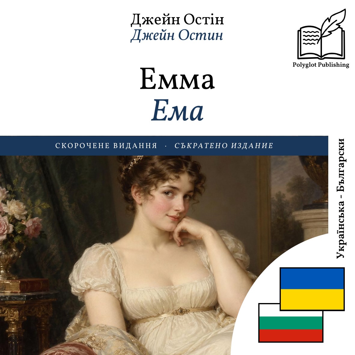 Ема