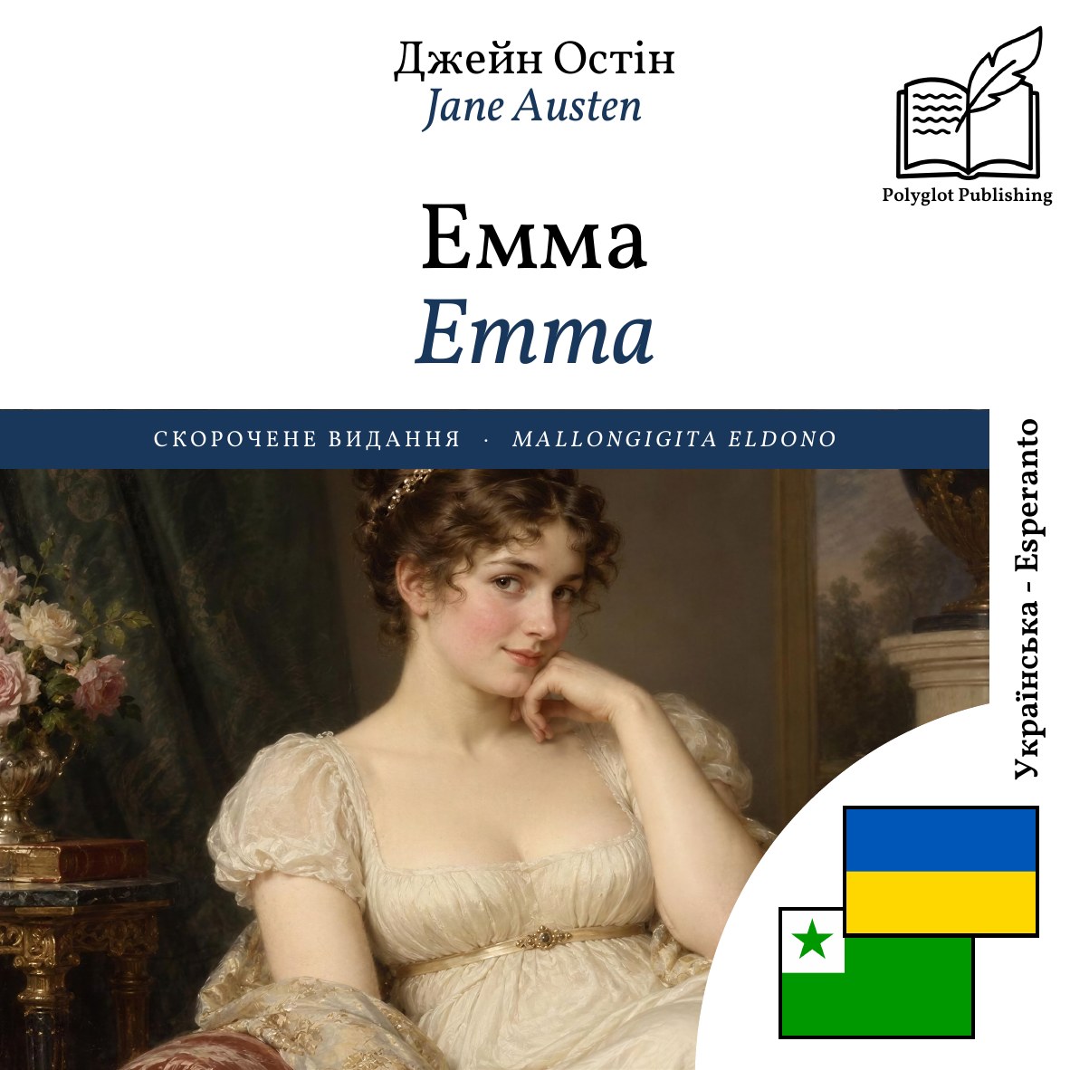 Emma