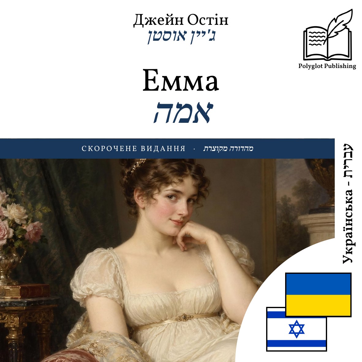 אמה