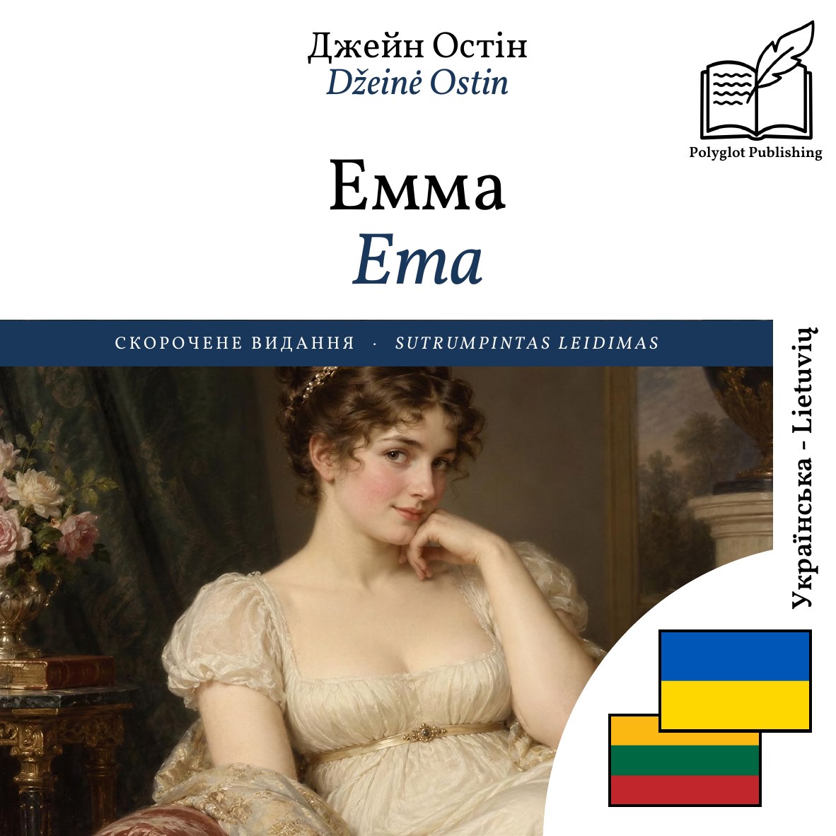 Ema