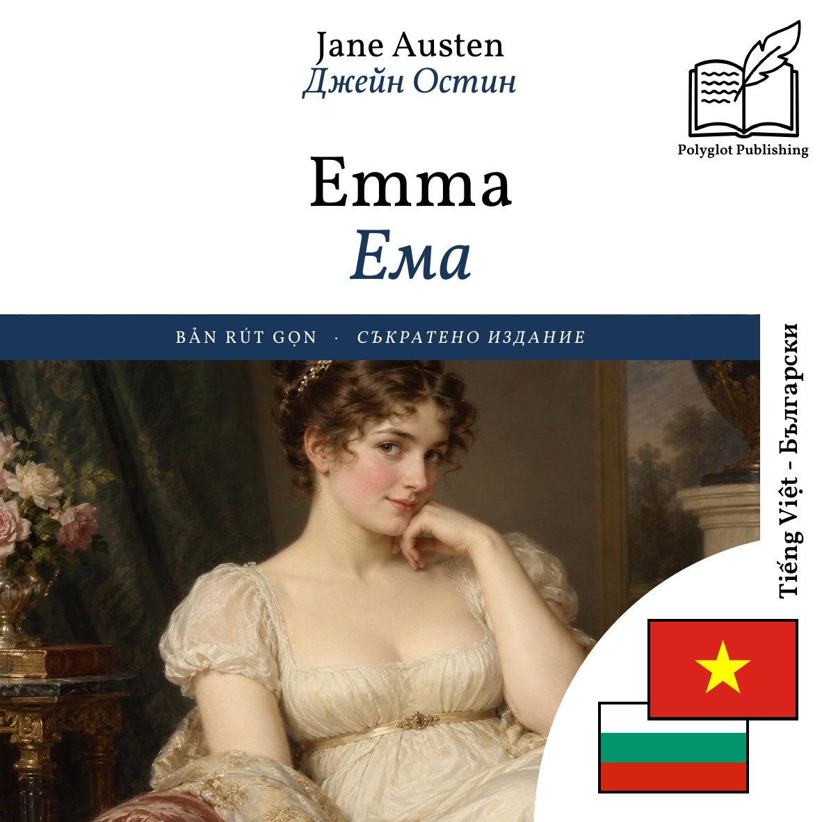 Ема