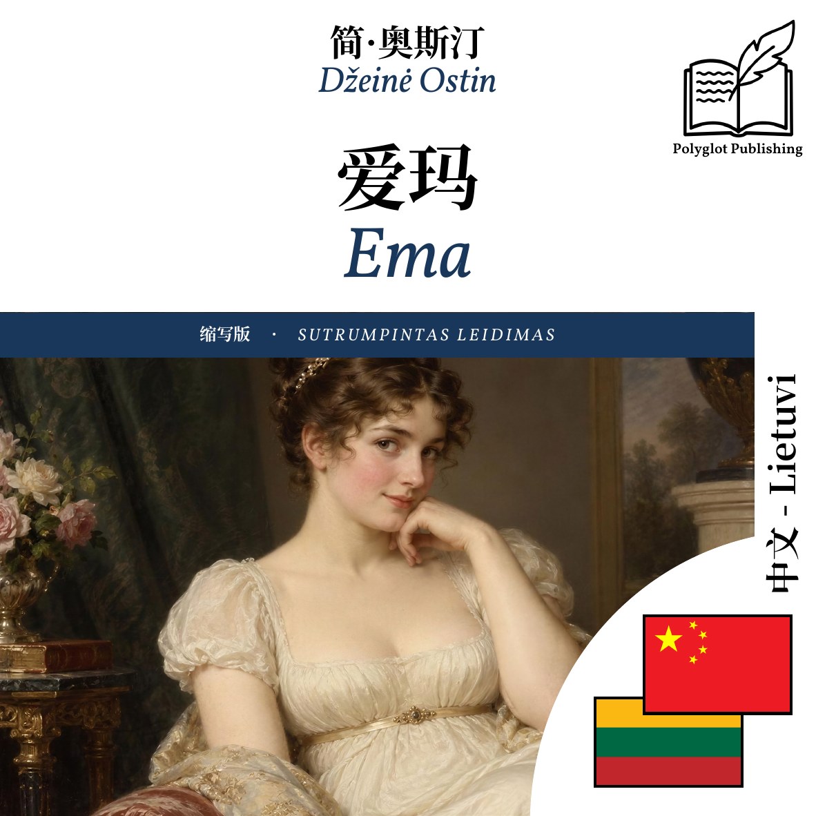 Ema