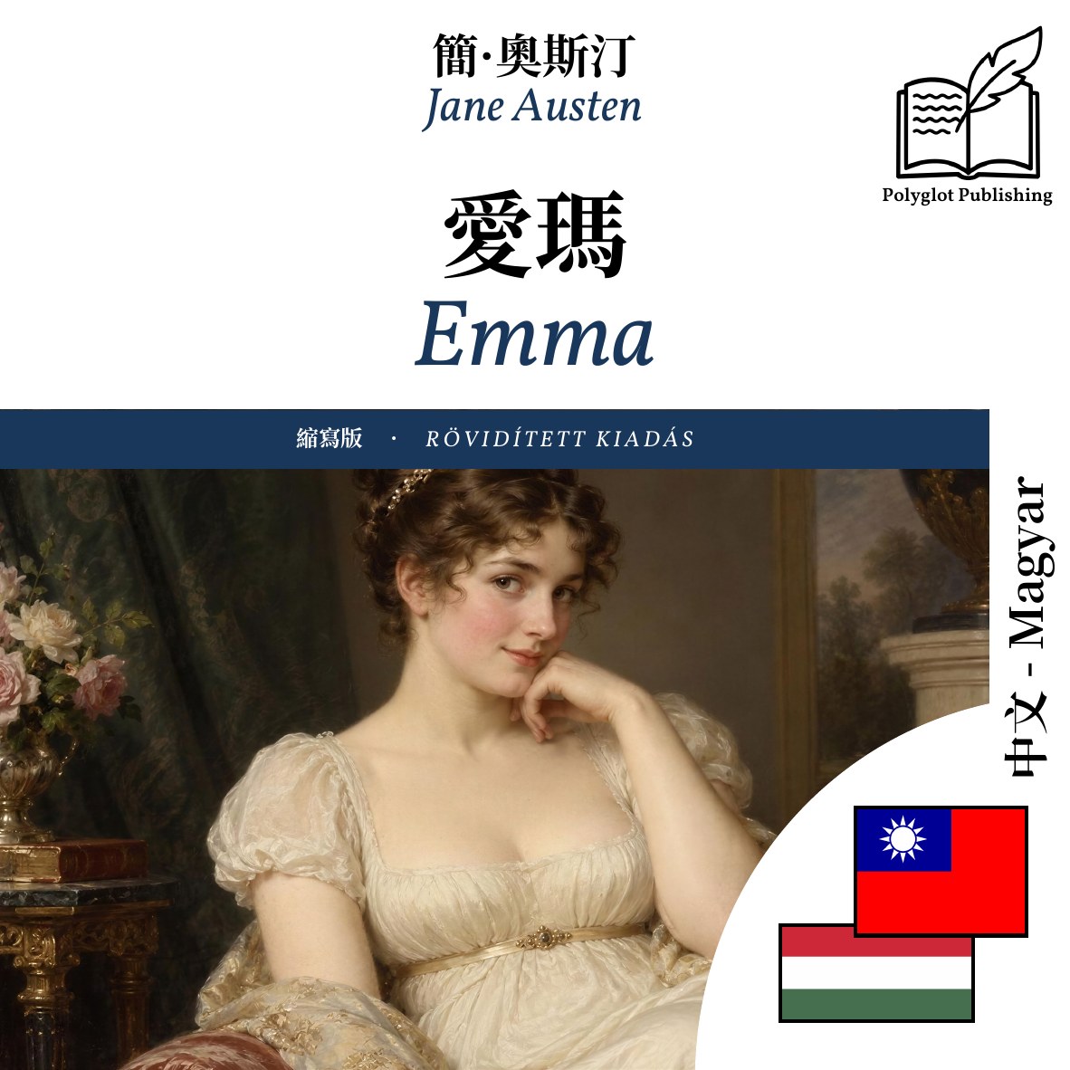 Emma