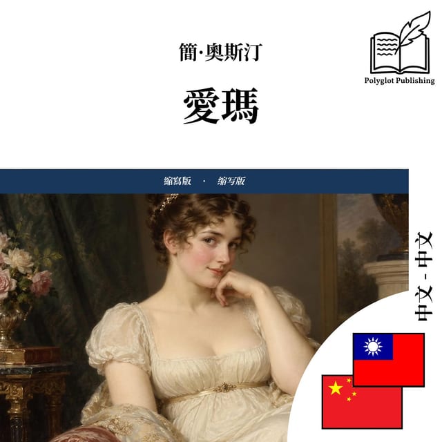 爱玛