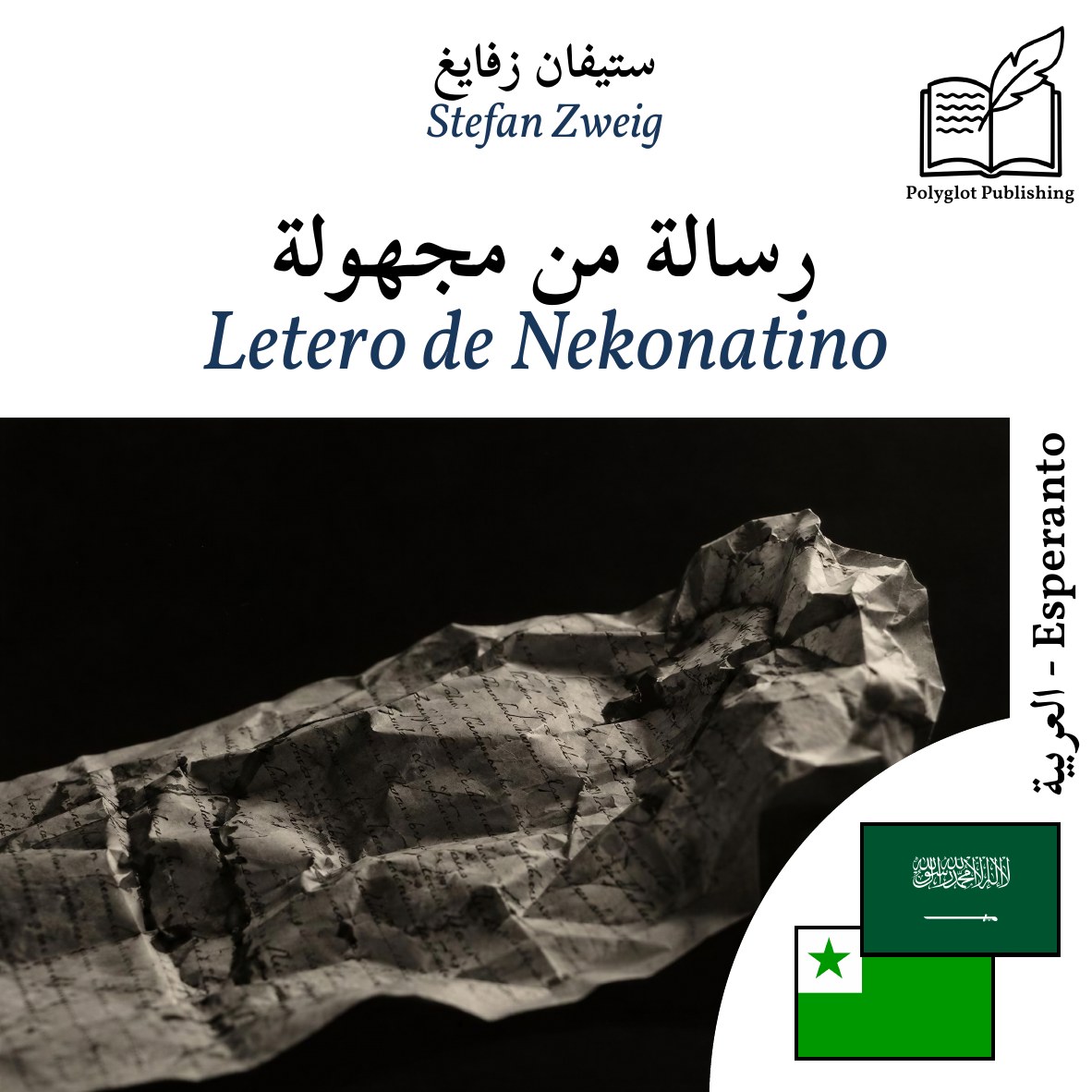 Letero de Nekonatino