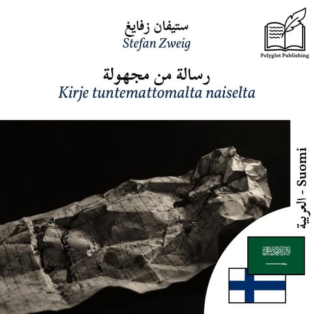 Kirje tuntemattomalta naiselta