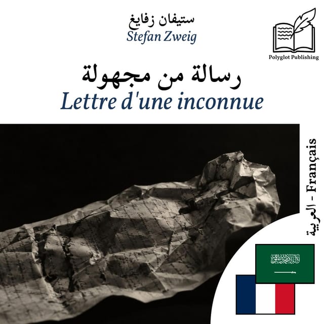 Lettre d'une inconnue