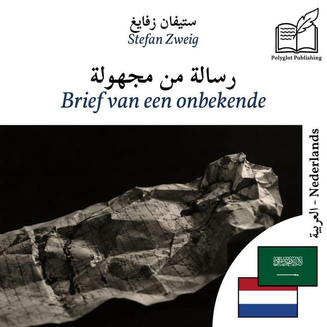 Brief van een onbekende
