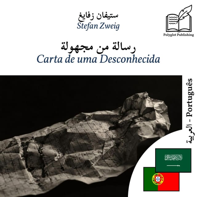 Carta de uma Desconhecida
