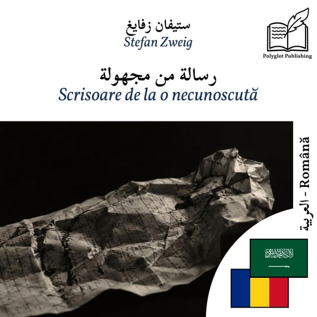 Scrisoare de la o necunoscută