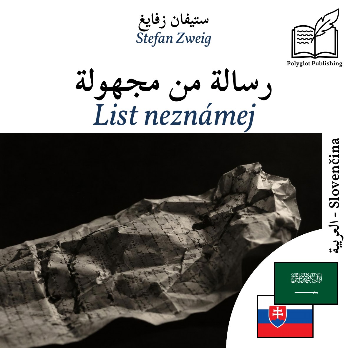 List neznámej