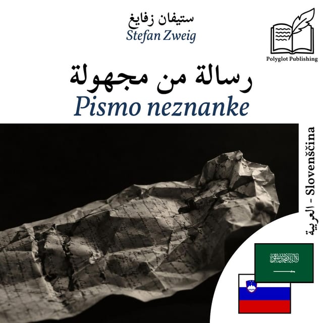 Pismo neznanke