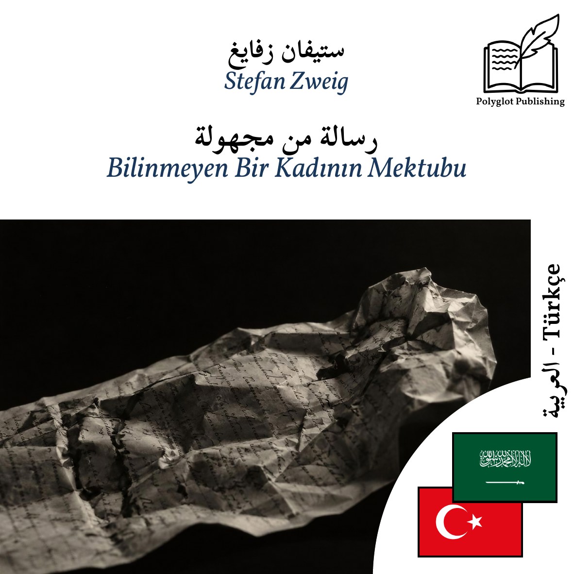 Bilinmeyen Bir Kadının Mektubu
