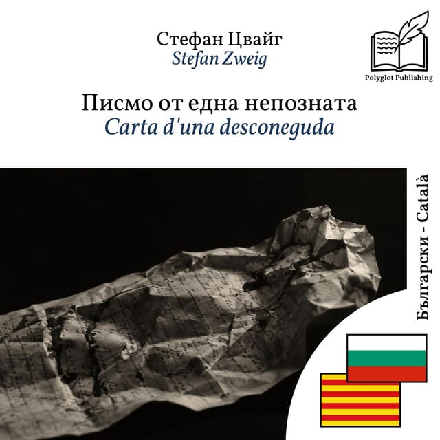 Carta d'una desconeguda