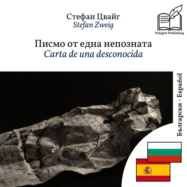 Carta de una desconocida