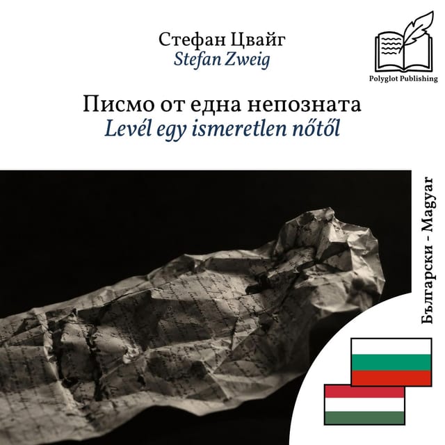 Levél egy ismeretlen nőtől