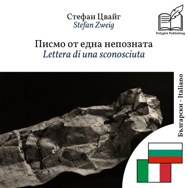 Lettera di una sconosciuta
