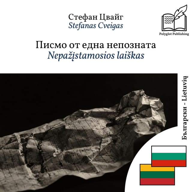 Nepažįstamosios laiškas