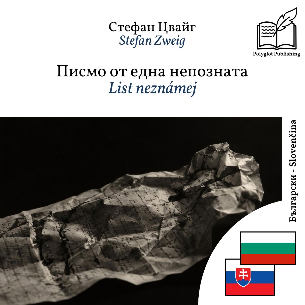 List neznámej