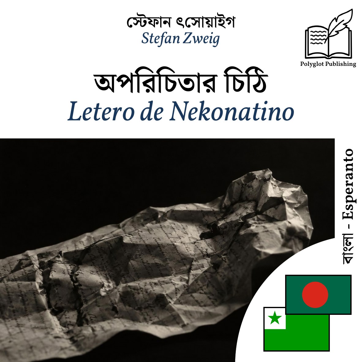 Letero de Nekonatino