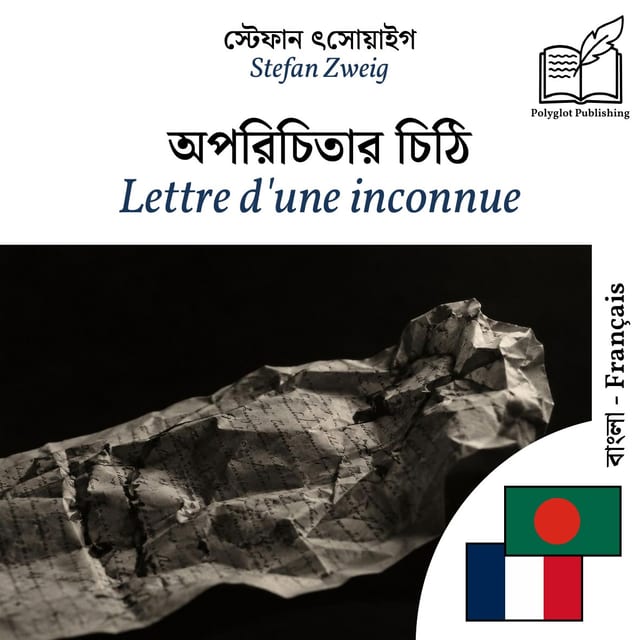 Lettre d'une inconnue