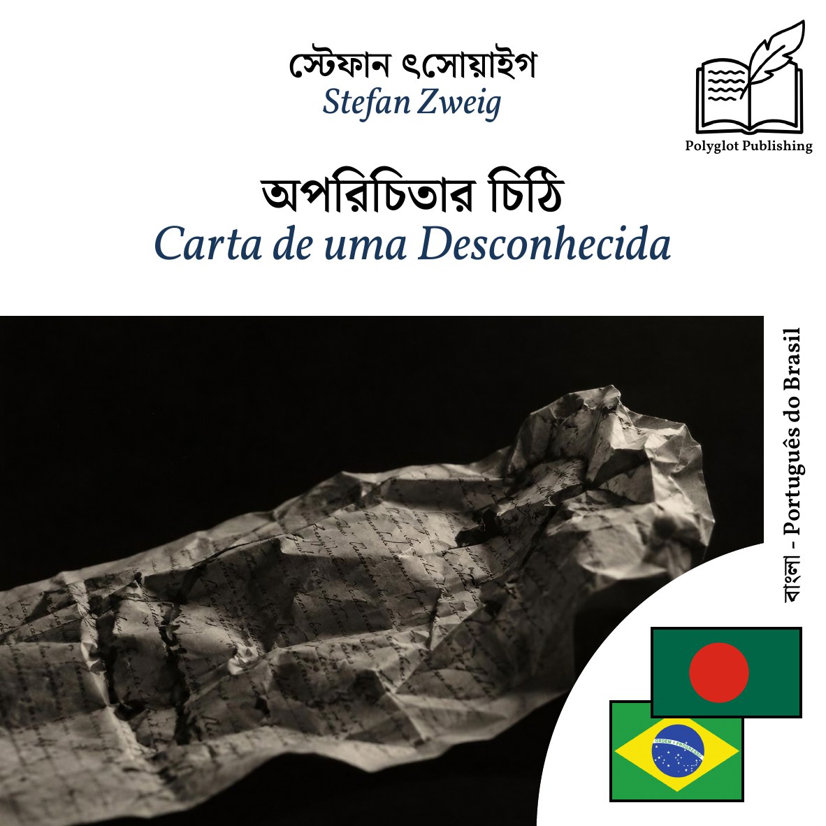 Carta de uma Desconhecida