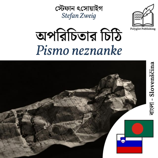 Pismo neznanke