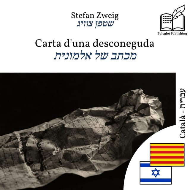 מכתב של אלמונית