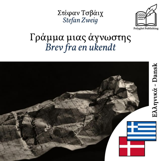 Brev fra en ukendt