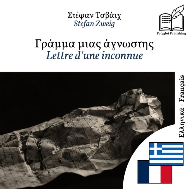 Lettre d'une inconnue