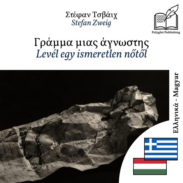 Levél egy ismeretlen nőtől