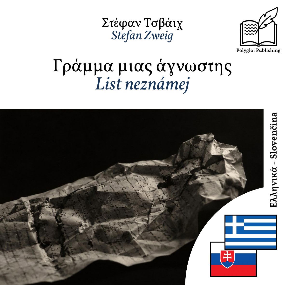 List neznámej