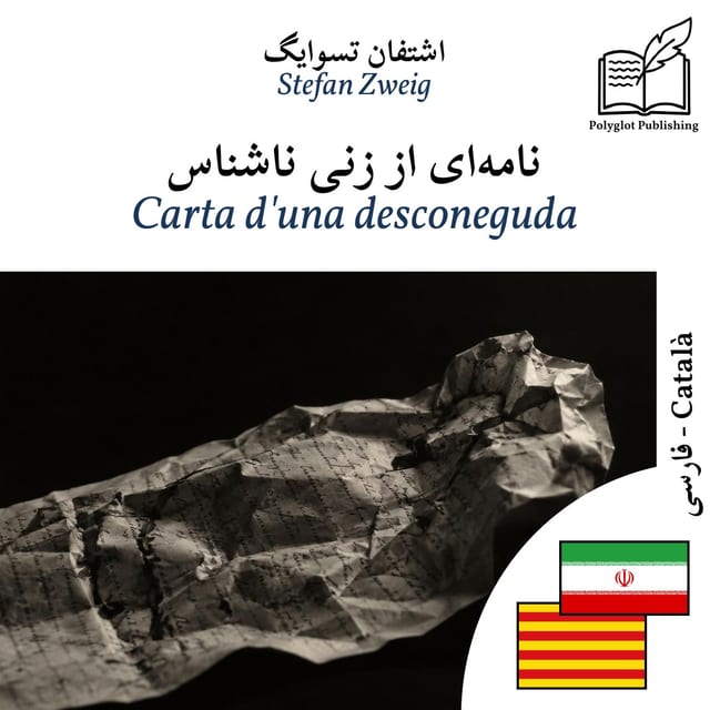 Carta d'una desconeguda