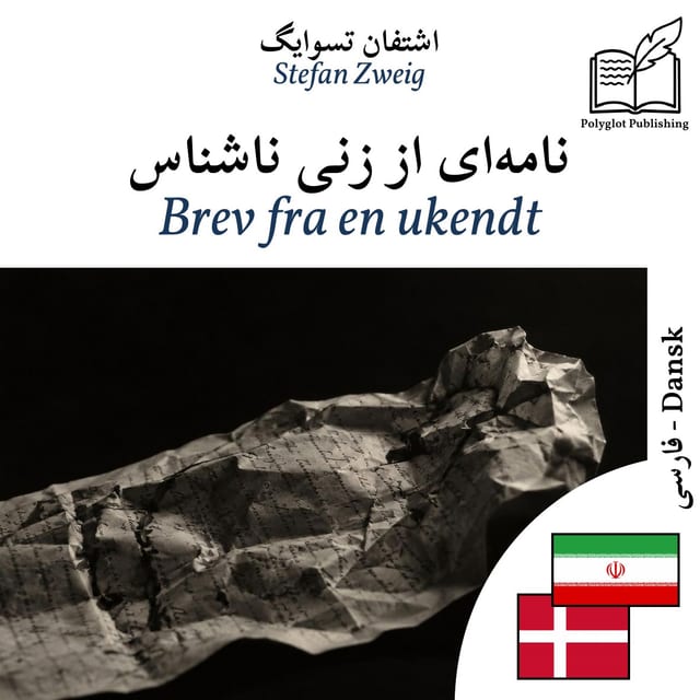 Brev fra en ukendt