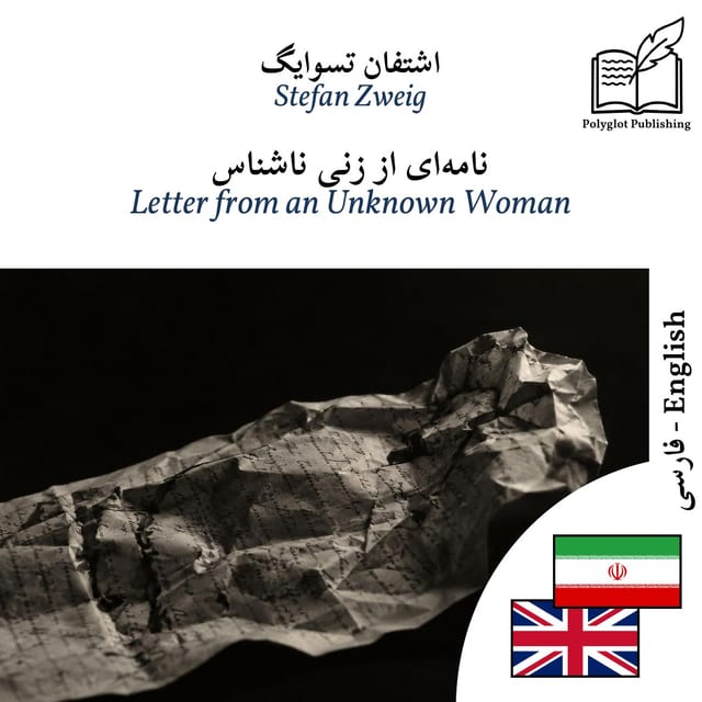 Letter from an Unknown Woman