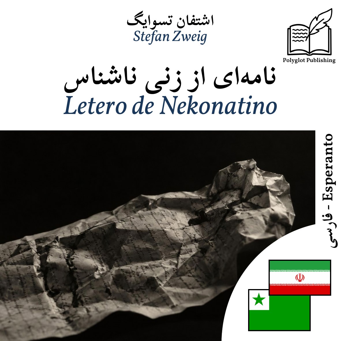 Letero de Nekonatino