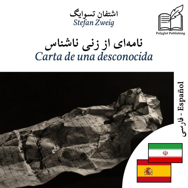 Carta de una desconocida