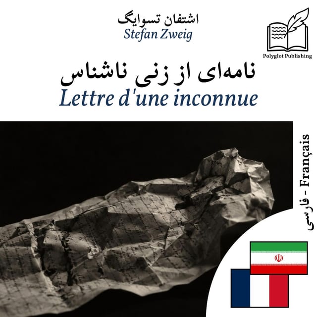 Lettre d'une inconnue